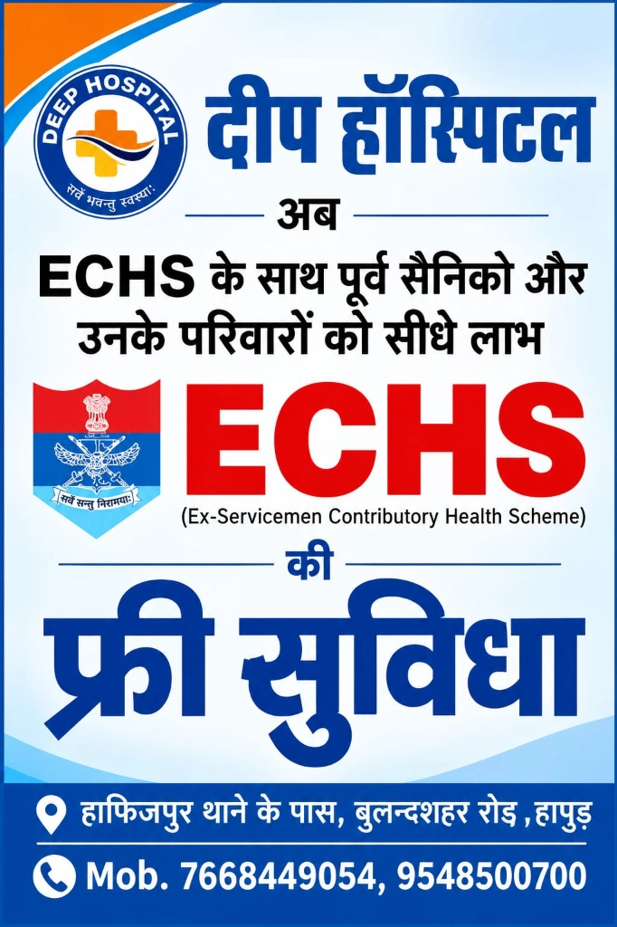 ECHS Ex-Servicemen Official Poster